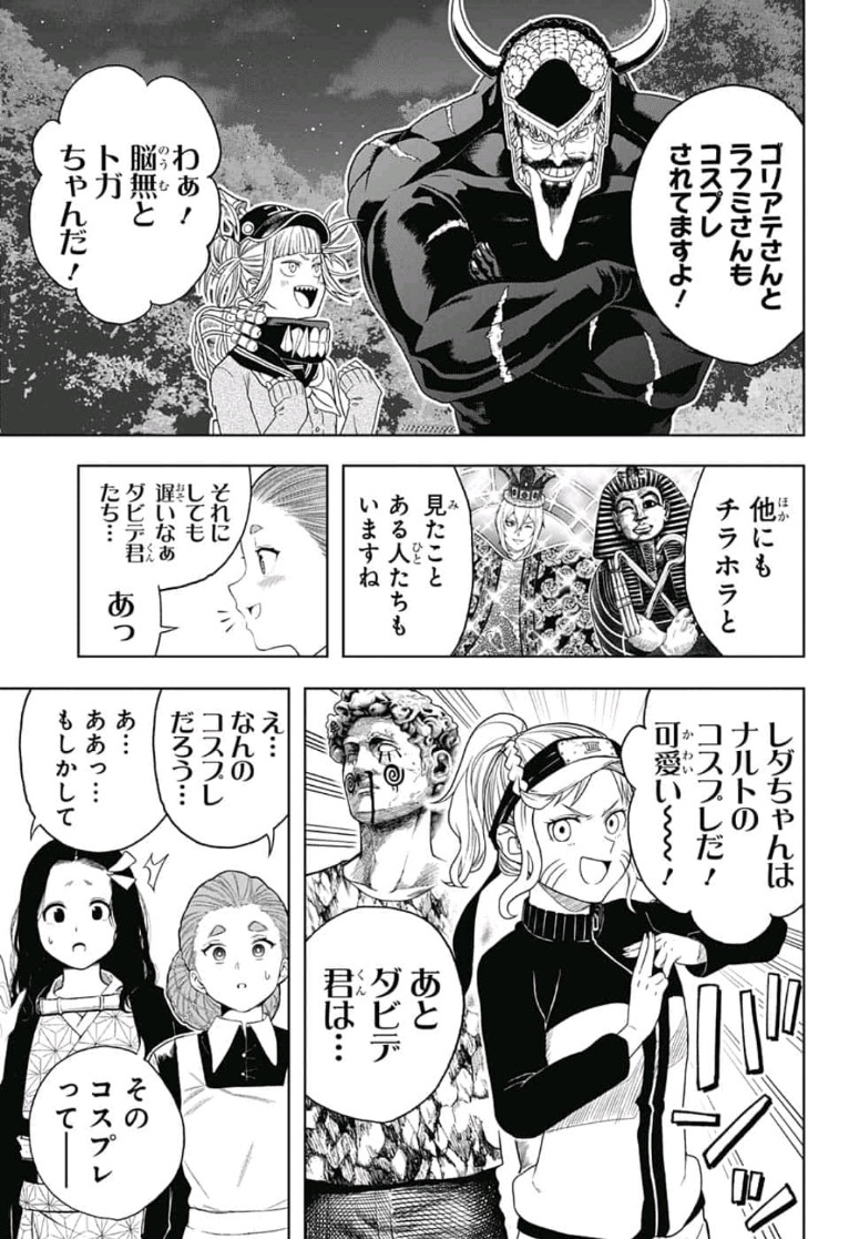 Shishunki Renaissance! David-kun - Chapter 29 - Page 11