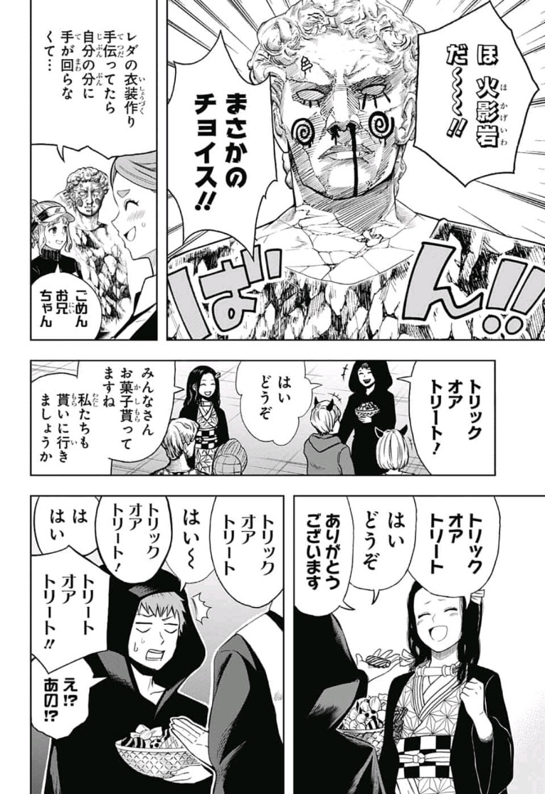 Shishunki Renaissance! David-kun - Chapter 29 - Page 12