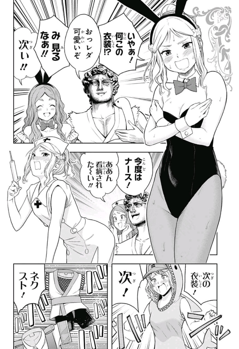 Shishunki Renaissance! David-kun - Chapter 29 - Page 6