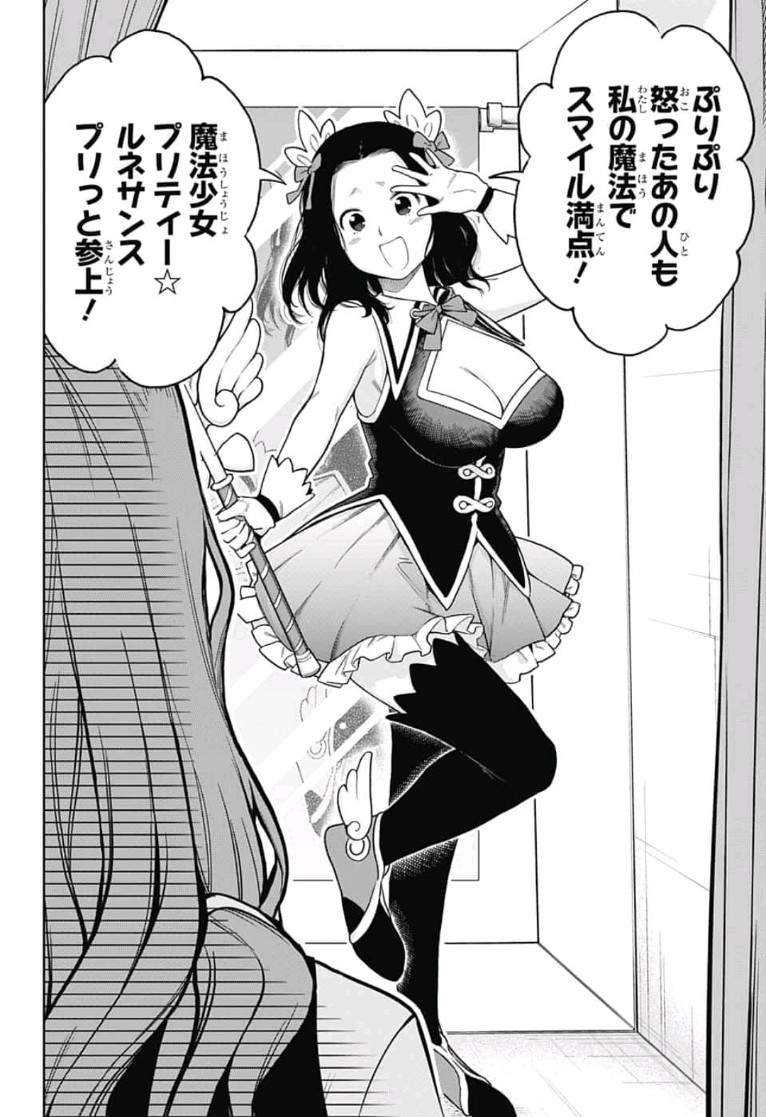 Shishunki Renaissance! David-kun - Chapter 29 - Page 8