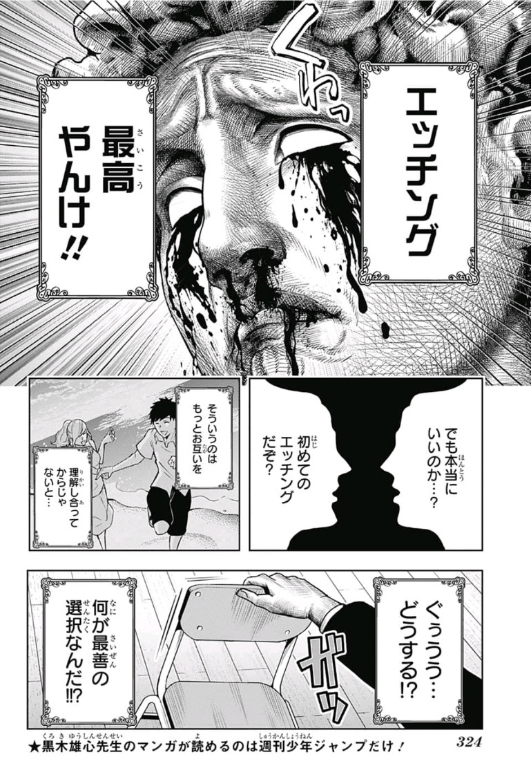 Shishunki Renaissance! David-kun - Chapter 3 - Page 10