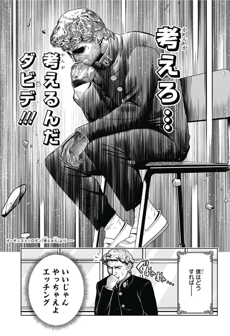 Shishunki Renaissance! David-kun - Chapter 3 - Page 11