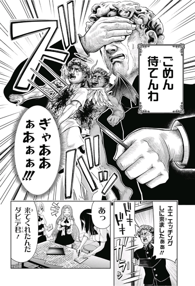 Shishunki Renaissance! David-kun - Chapter 3 - Page 14