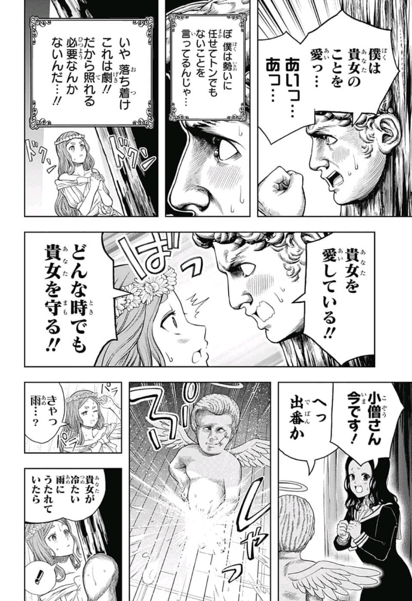 Shishunki Renaissance! David-kun - Chapter 30 - Page 10