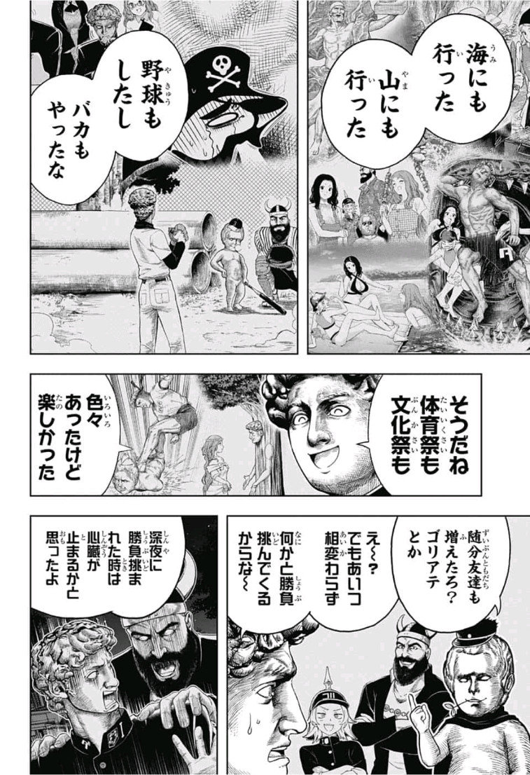 Shishunki Renaissance! David-kun - Chapter 31 - Page 10