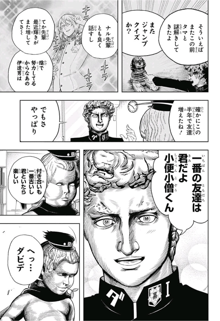 Shishunki Renaissance! David-kun - Chapter 31 - Page 11