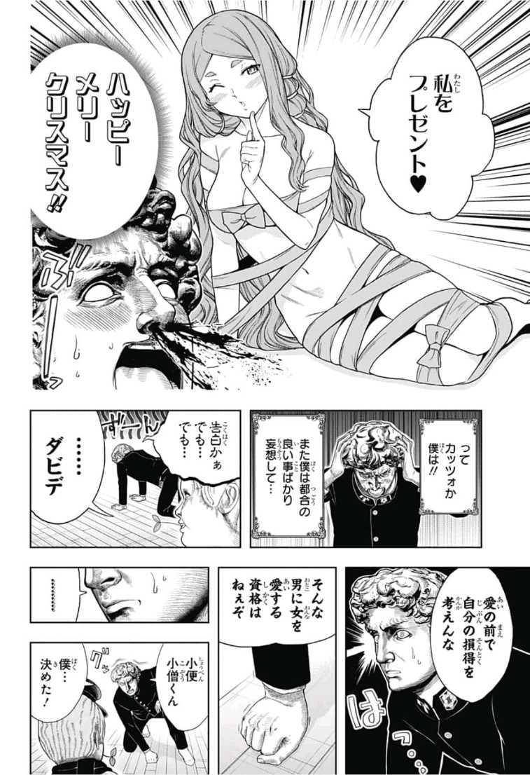 Shishunki Renaissance! David-kun - Chapter 31 - Page 8