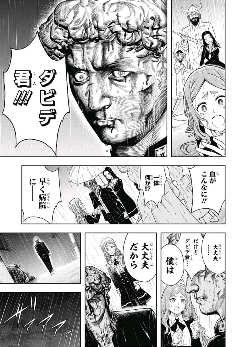 Shishunki Renaissance! David-kun - Chapter 32 - Page 11