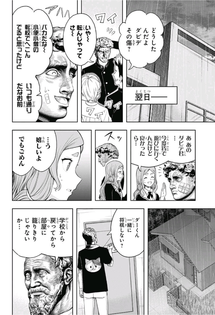 Shishunki Renaissance! David-kun - Chapter 32 - Page 12