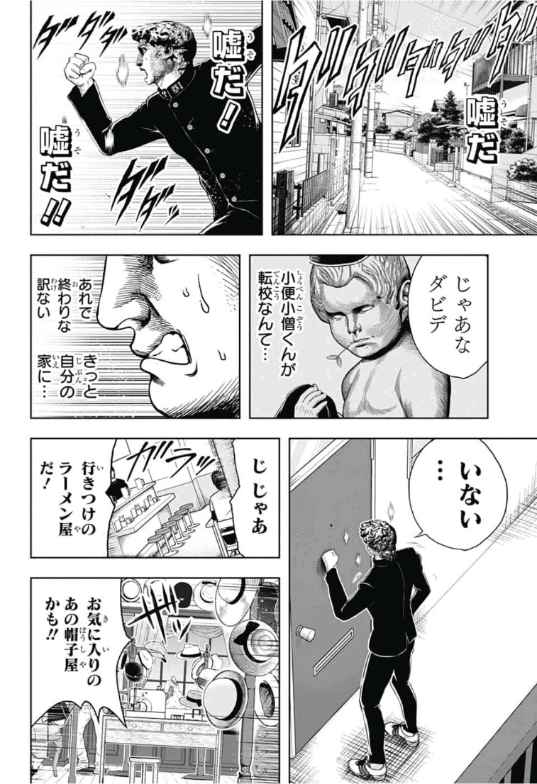 Shishunki Renaissance! David-kun - Chapter 32 - Page 4