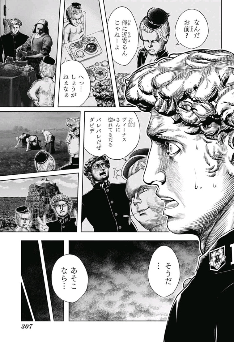 Shishunki Renaissance! David-kun - Chapter 32 - Page 5