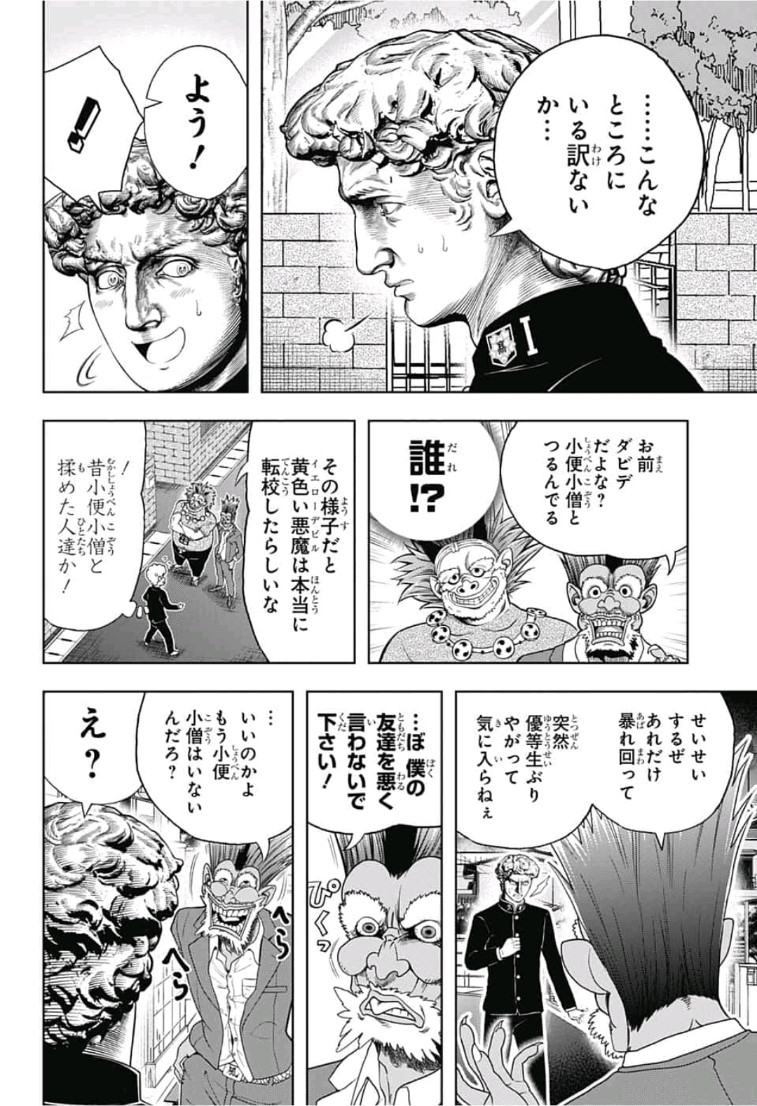 Shishunki Renaissance! David-kun - Chapter 32 - Page 8