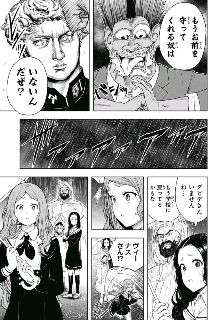 Shishunki Renaissance! David-kun - Chapter 32 - Page 9