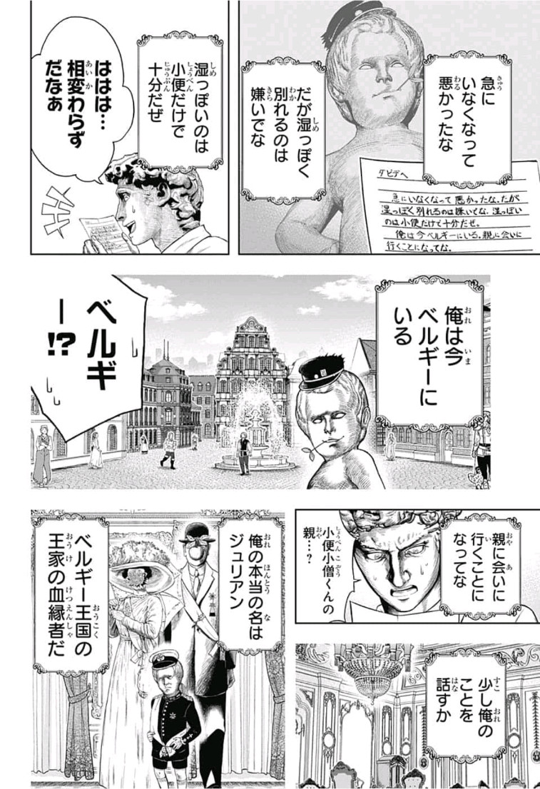 Shishunki Renaissance! David-kun - Chapter 33 - Page 6