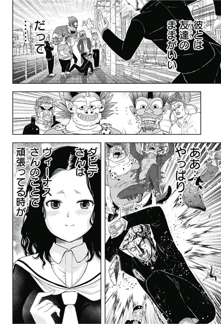 Shishunki Renaissance! David-kun - Chapter 34 - Page 10