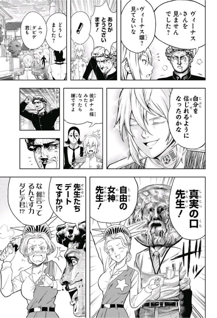 Shishunki Renaissance! David-kun - Chapter 34 - Page 3