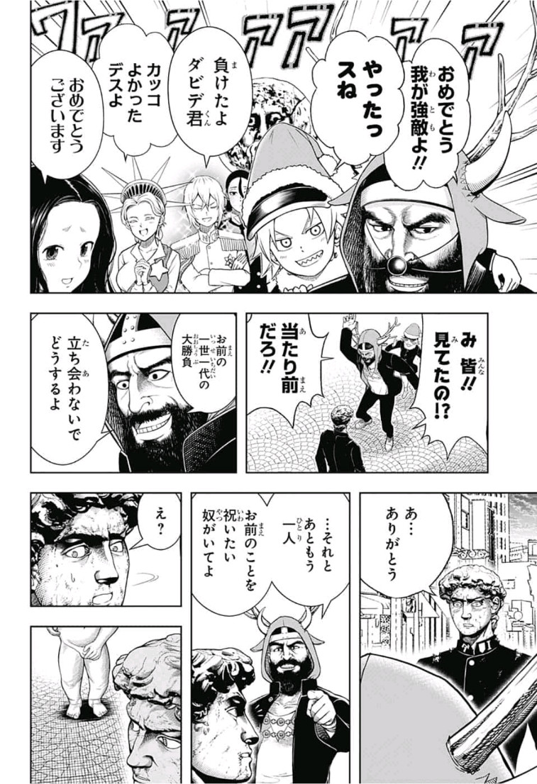 Shishunki Renaissance! David-kun - Chapter 35 - Page 10