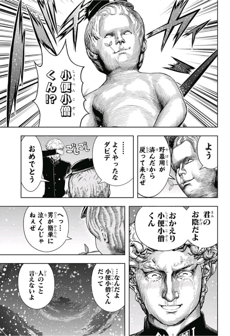 Shishunki Renaissance! David-kun - Chapter 35 - Page 11