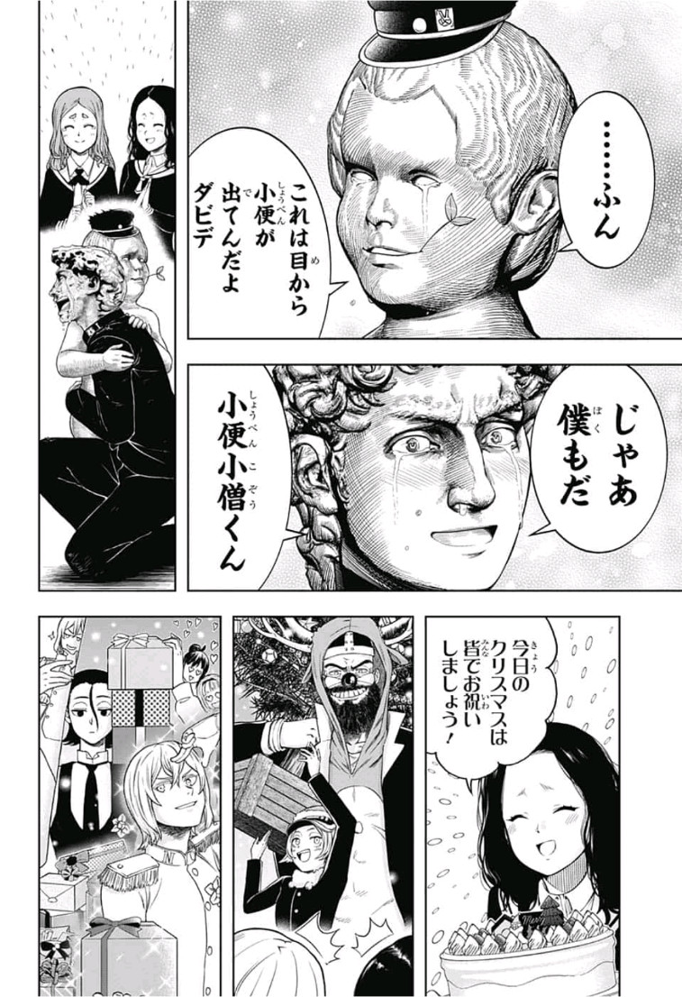 Shishunki Renaissance! David-kun - Chapter 35 - Page 12