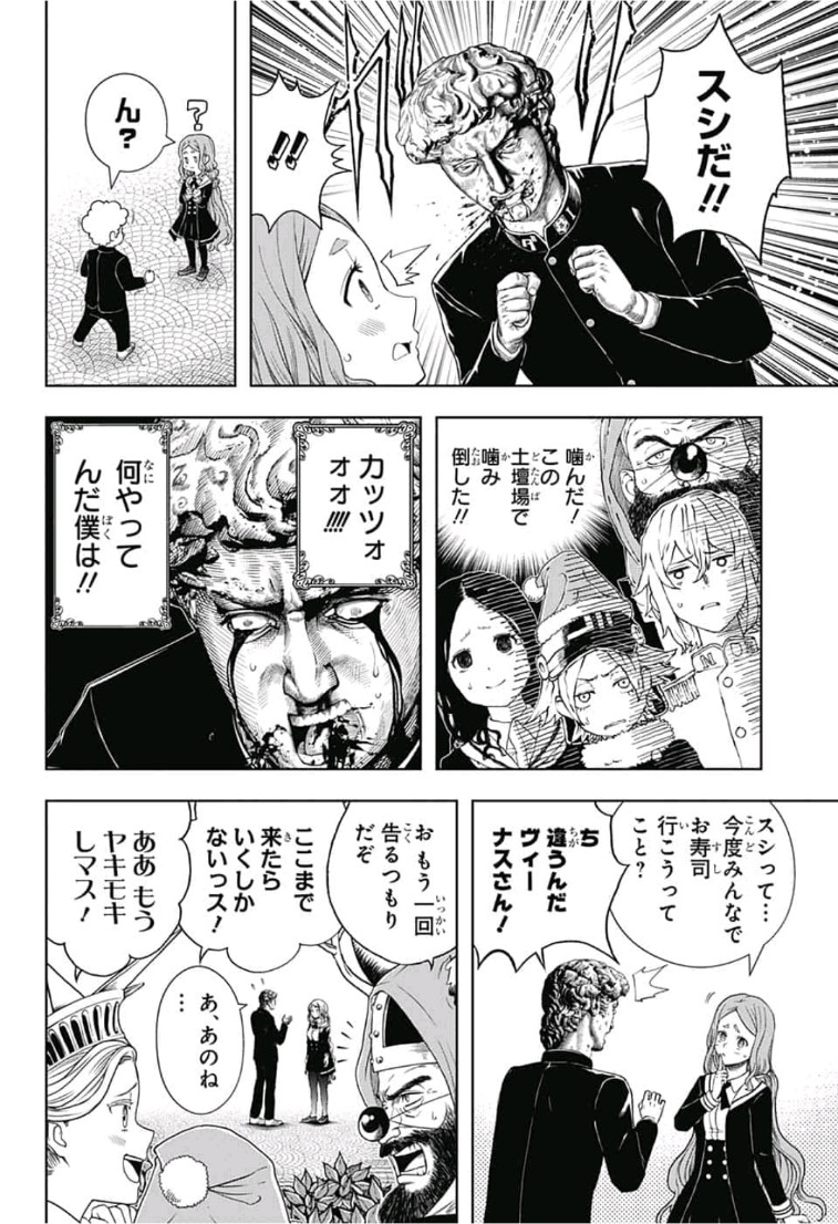 Shishunki Renaissance! David-kun - Chapter 35 - Page 2