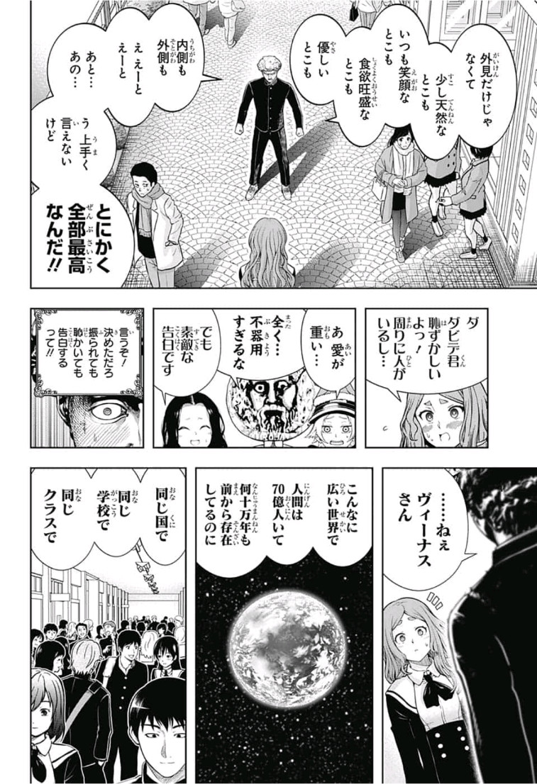 Shishunki Renaissance! David-kun - Chapter 35 - Page 4