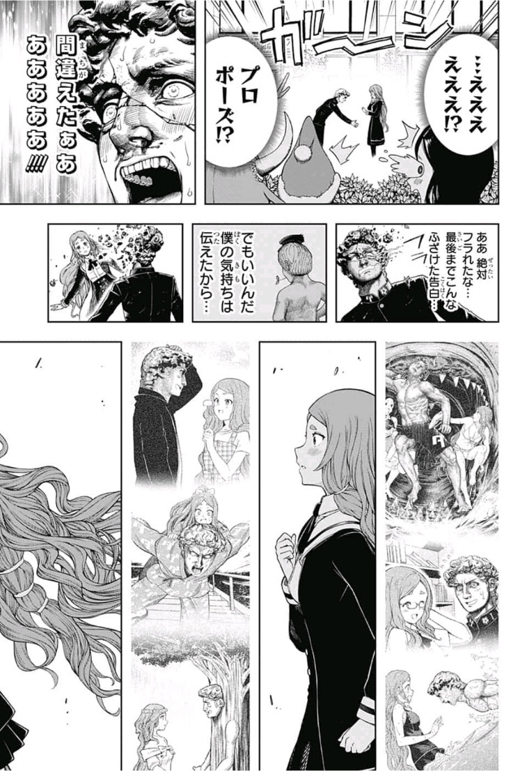 Shishunki Renaissance! David-kun - Chapter 35 - Page 7