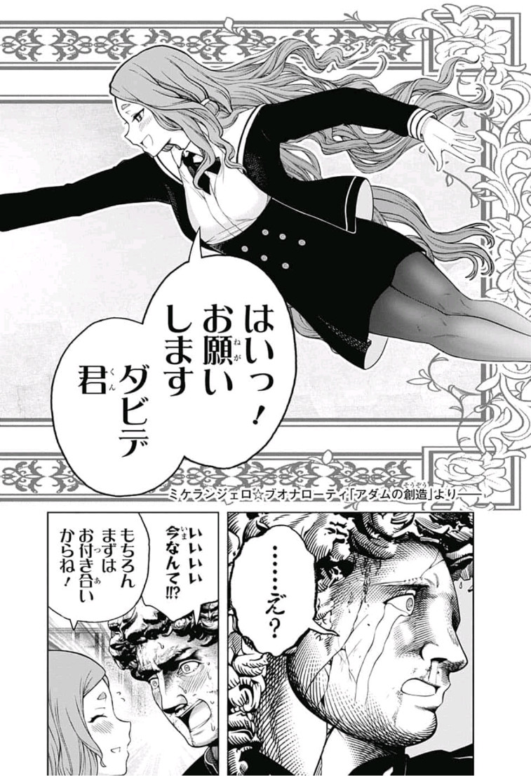 Shishunki Renaissance! David-kun - Chapter 35 - Page 8