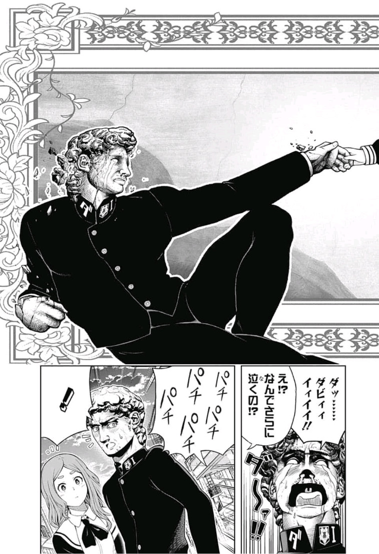 Shishunki Renaissance! David-kun - Chapter 35 - Page 9