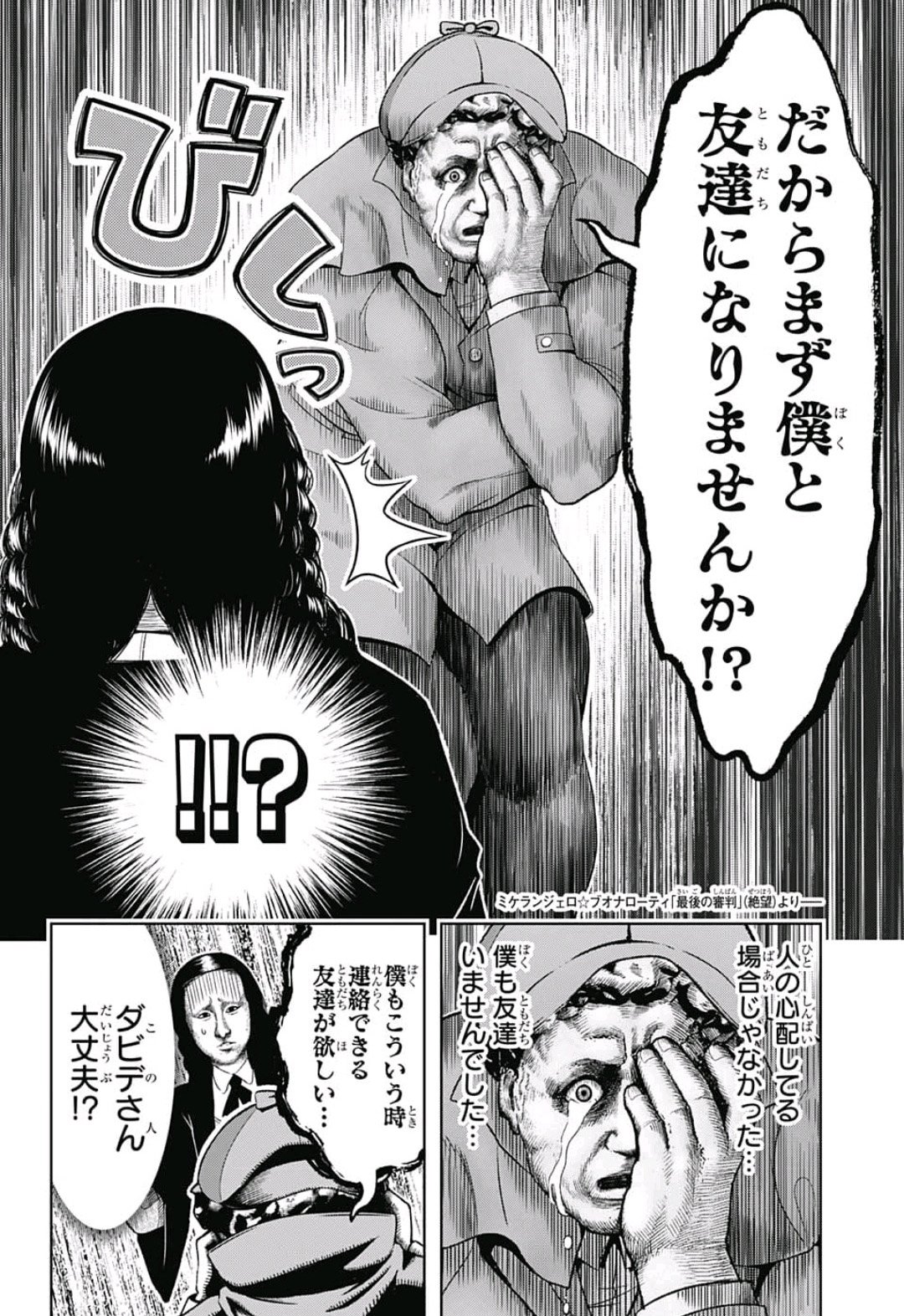 Shishunki Renaissance! David-kun - Chapter 4 - Page 10