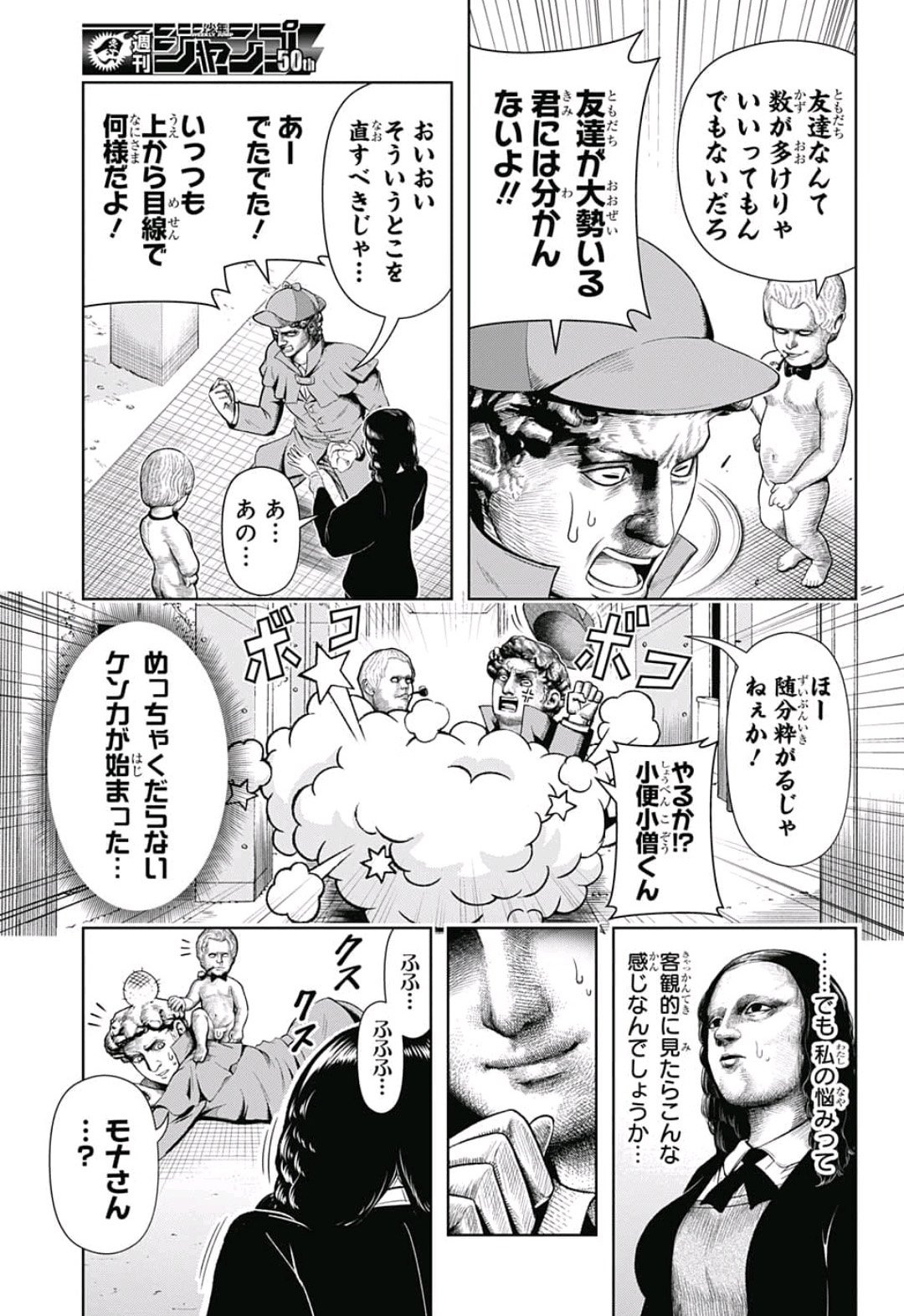 Shishunki Renaissance! David-kun - Chapter 4 - Page 11