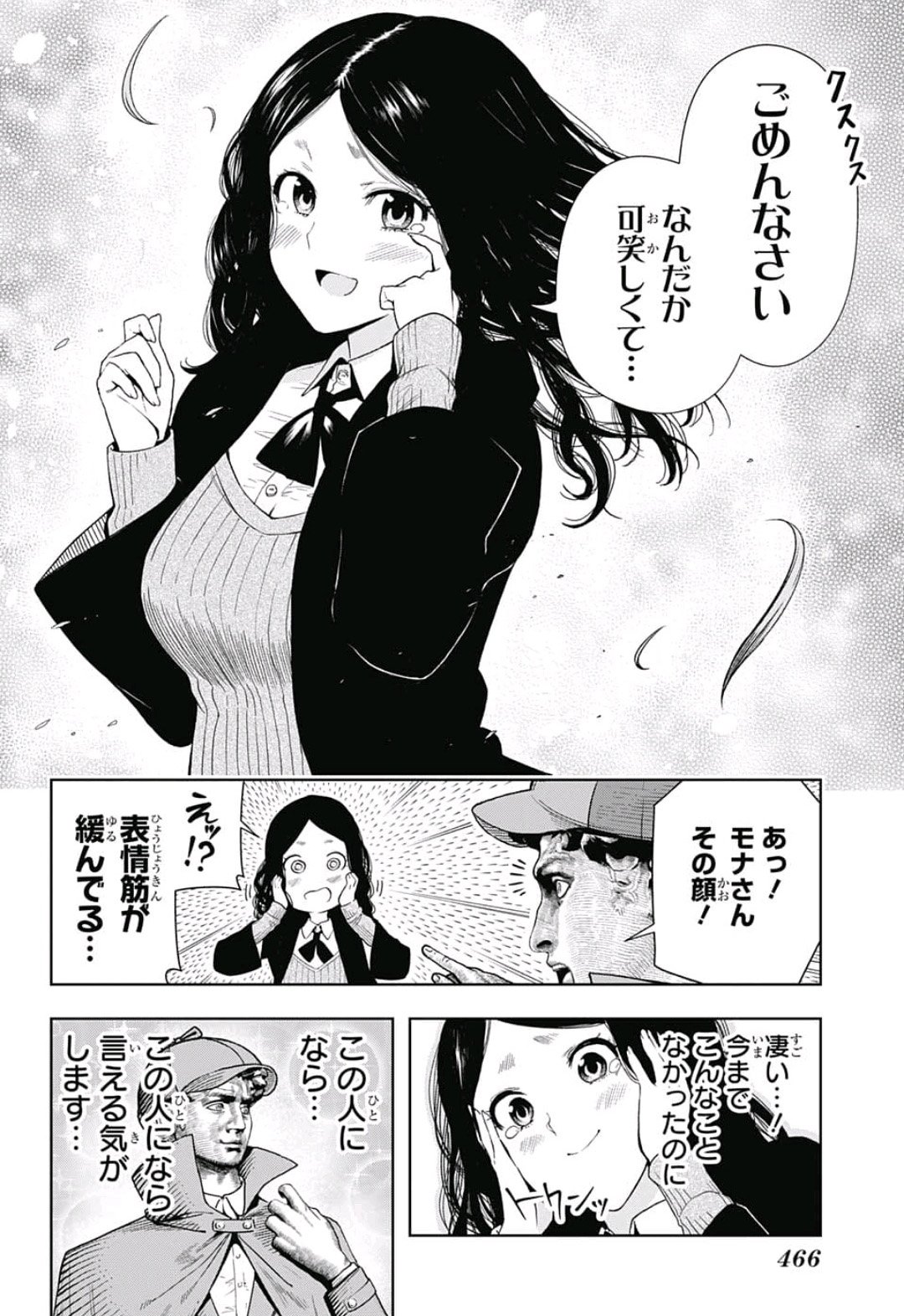 Shishunki Renaissance! David-kun - Chapter 4 - Page 12