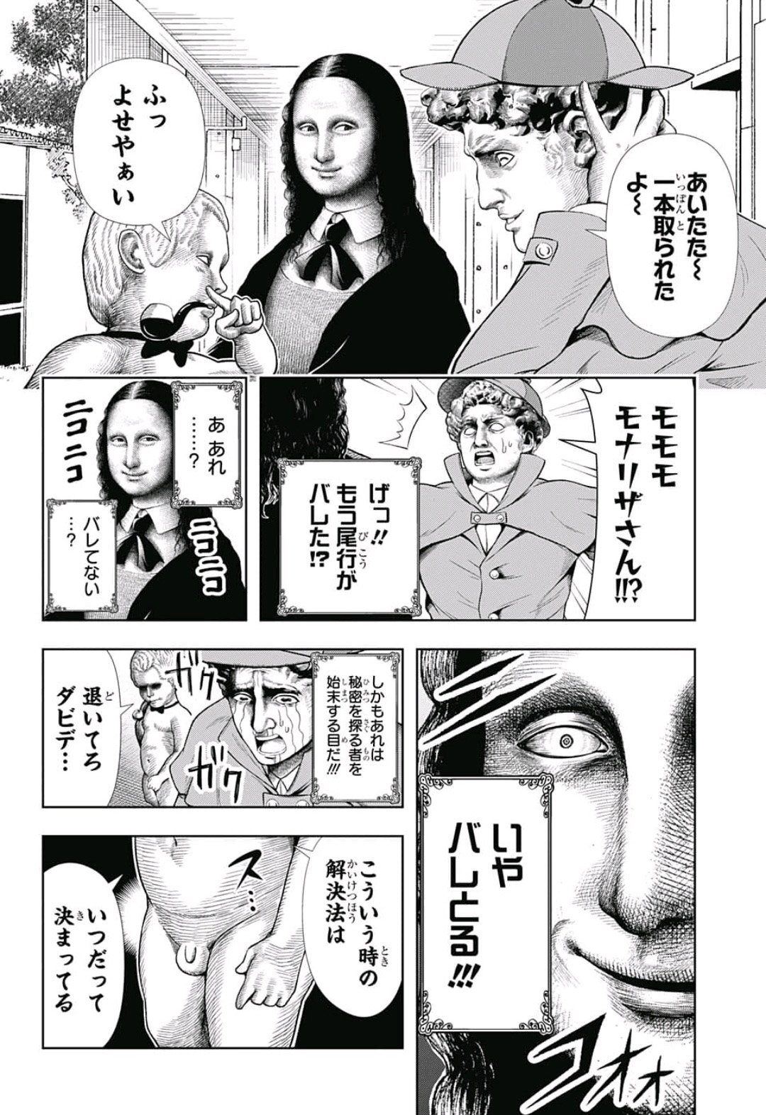 Shishunki Renaissance! David-kun - Chapter 4 - Page 4