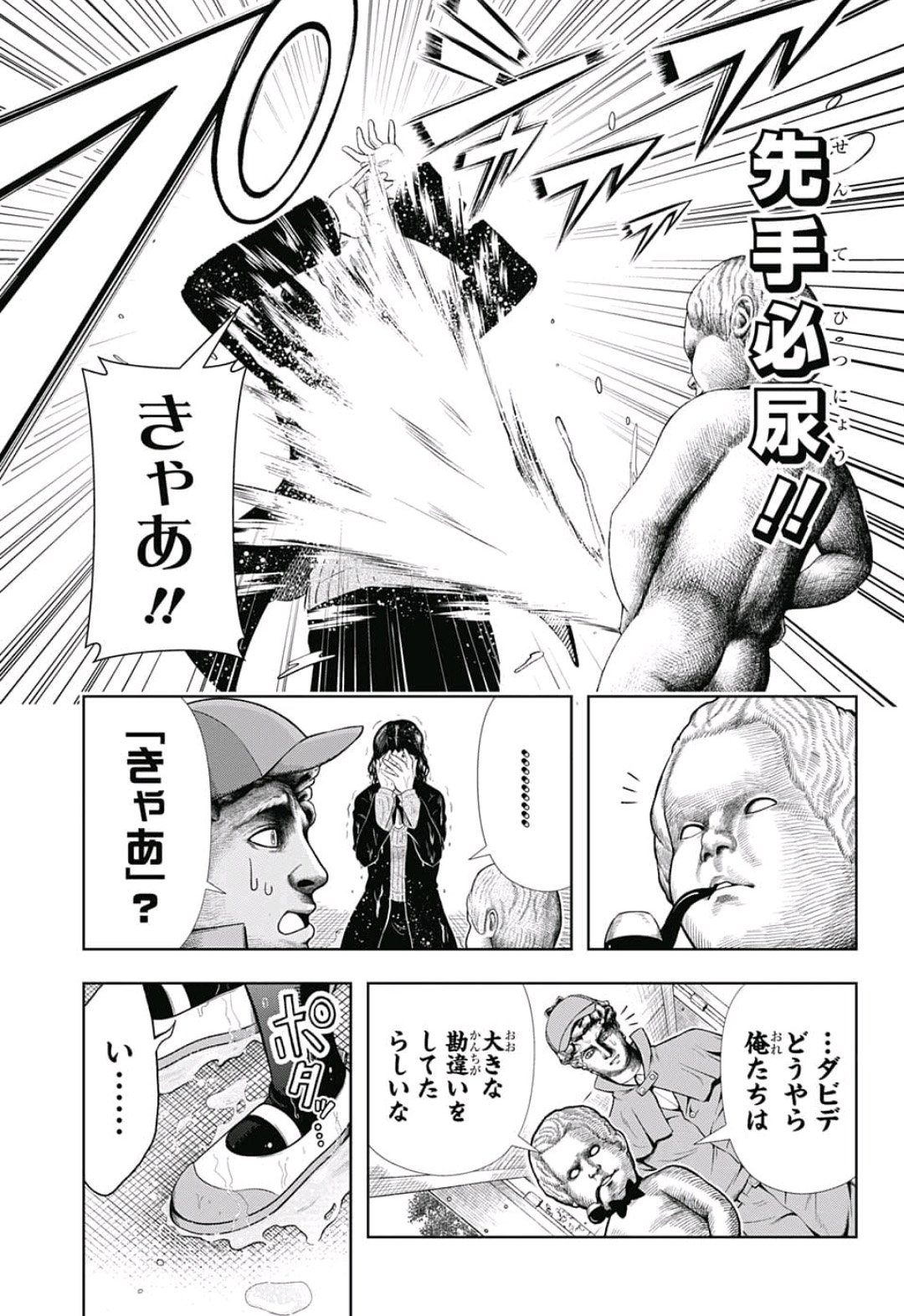 Shishunki Renaissance! David-kun - Chapter 4 - Page 5