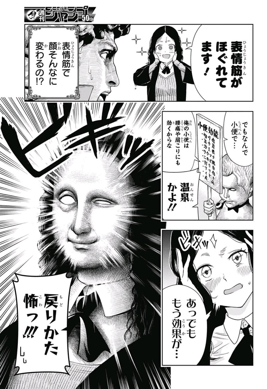 Shishunki Renaissance! David-kun - Chapter 4 - Page 7