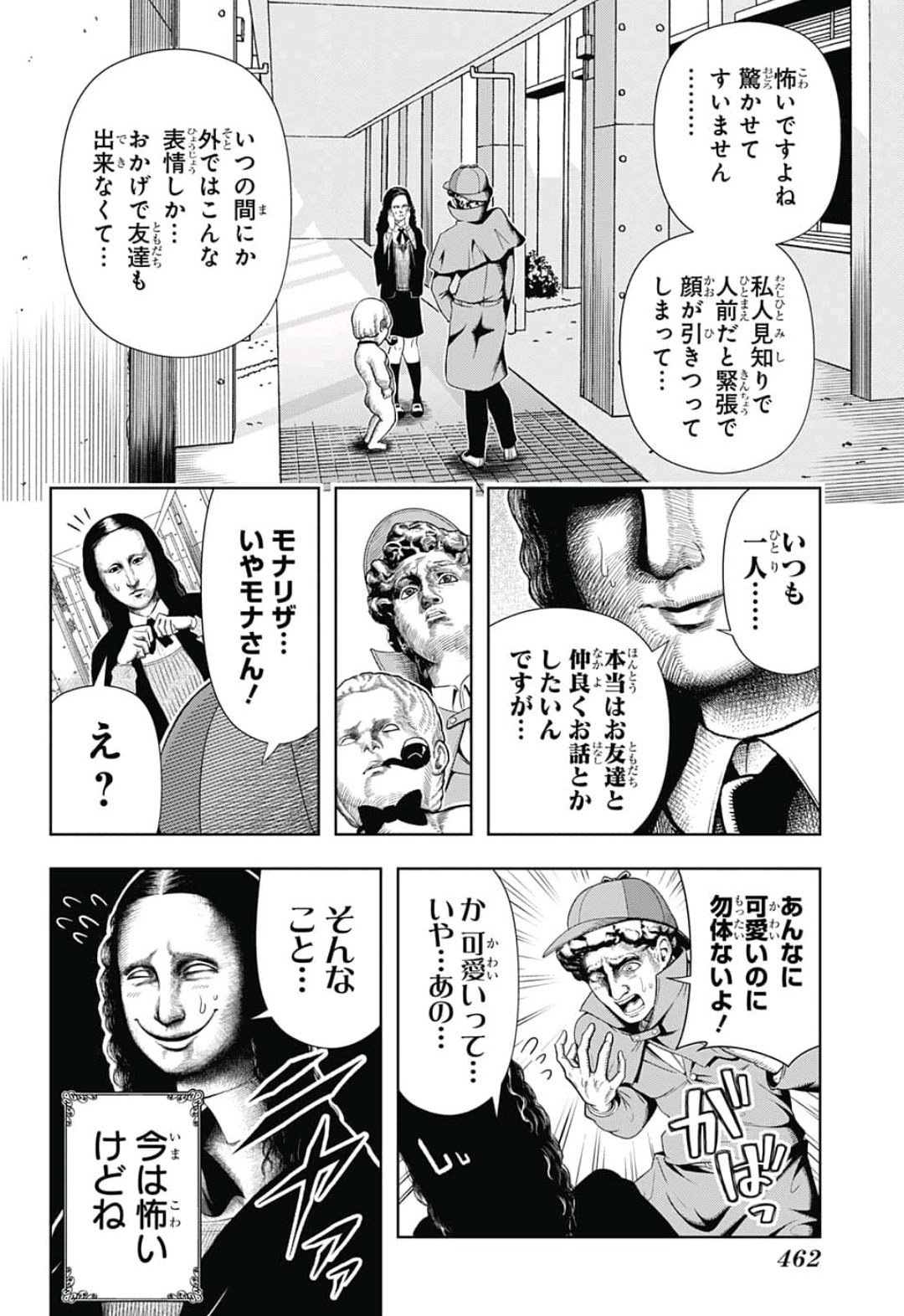 Shishunki Renaissance! David-kun - Chapter 4 - Page 8