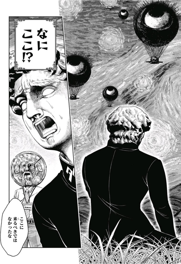 Shishunki Renaissance! David-kun - Chapter 5 - Page 11