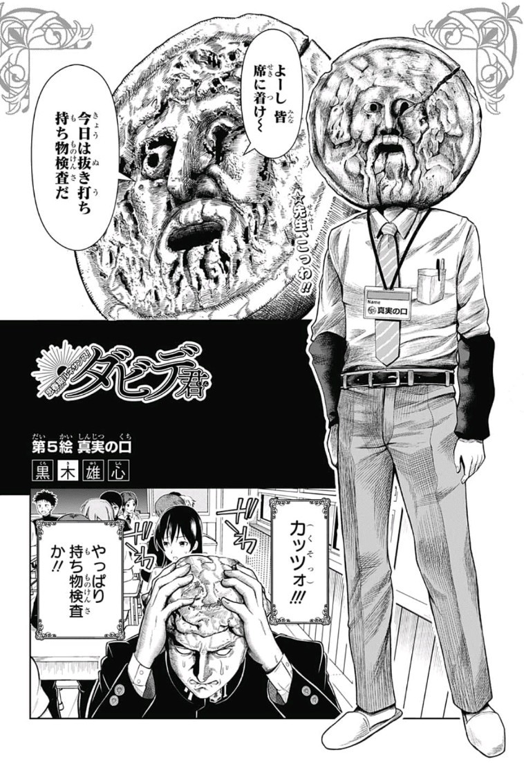 Shishunki Renaissance! David-kun - Chapter 5 - Page 2