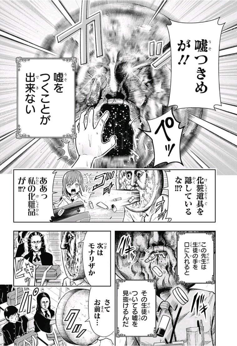 Shishunki Renaissance! David-kun - Chapter 5 - Page 4