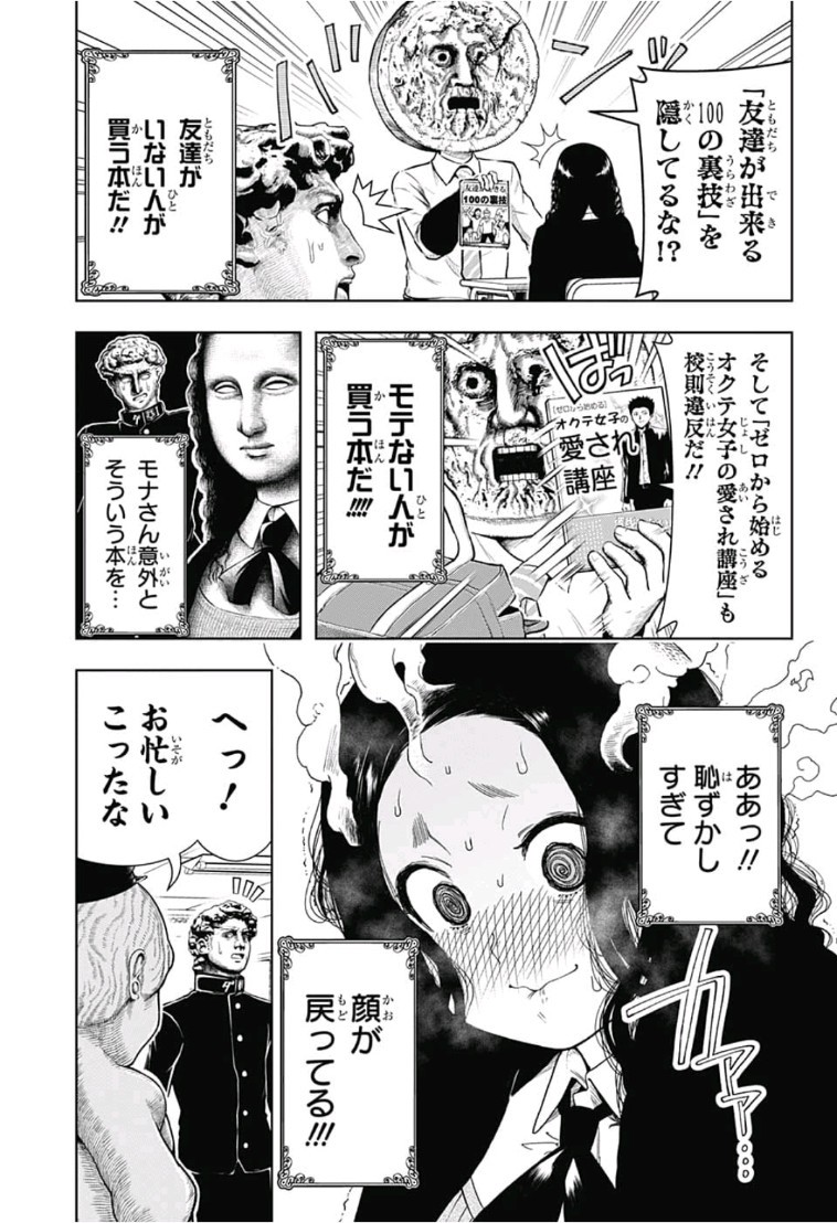 Shishunki Renaissance! David-kun - Chapter 5 - Page 5