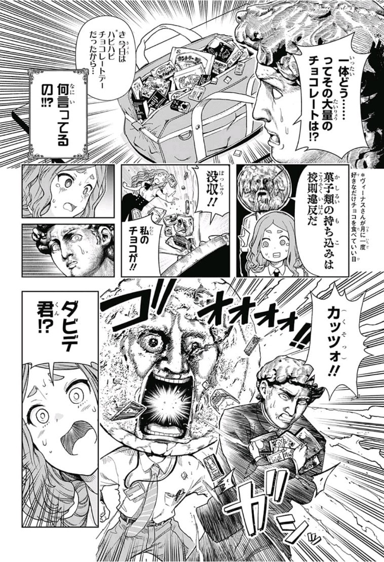 Shishunki Renaissance! David-kun - Chapter 5 - Page 8