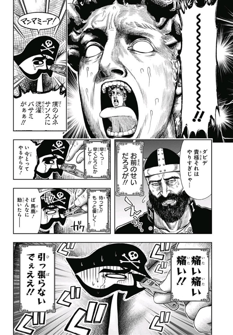 Shishunki Renaissance! David-kun - Chapter 7 - Page 10