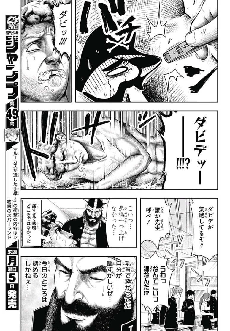 Shishunki Renaissance! David-kun - Chapter 7 - Page 11