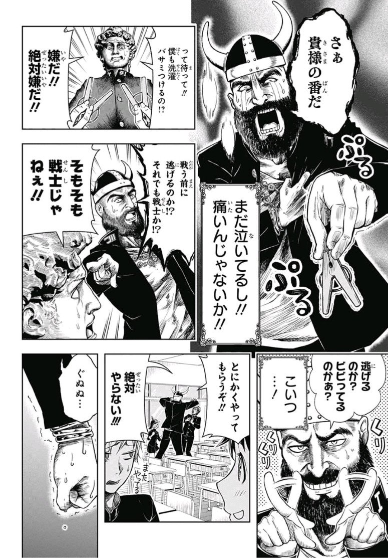 Shishunki Renaissance! David-kun - Chapter 7 - Page 8