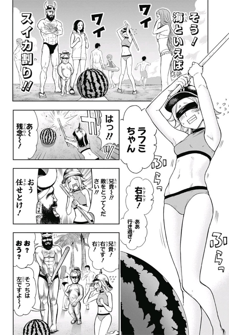 Shishunki Renaissance! David-kun - Chapter 8 - Page 6