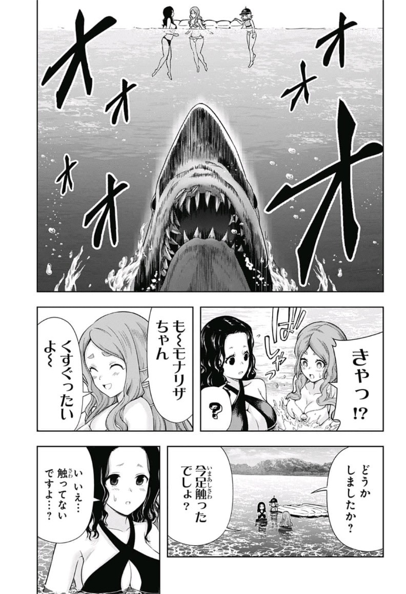 Shishunki Renaissance! David-kun - Chapter 9 - Page 5