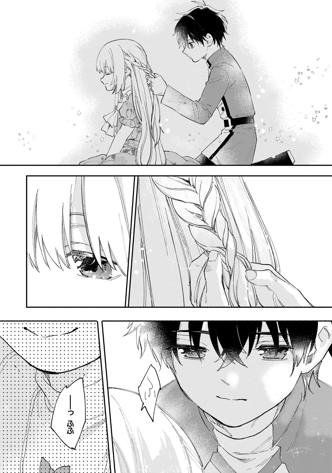 Shiitagerareta Tsuihou Oujo wa, Tensei Shita Densetsu no Majo deshita: Mukae ni Koraretemo Komarimasu. Juuboku to no Ohirune o Jama Shinaide Kudasai - Chapter 15.1 - Page 2