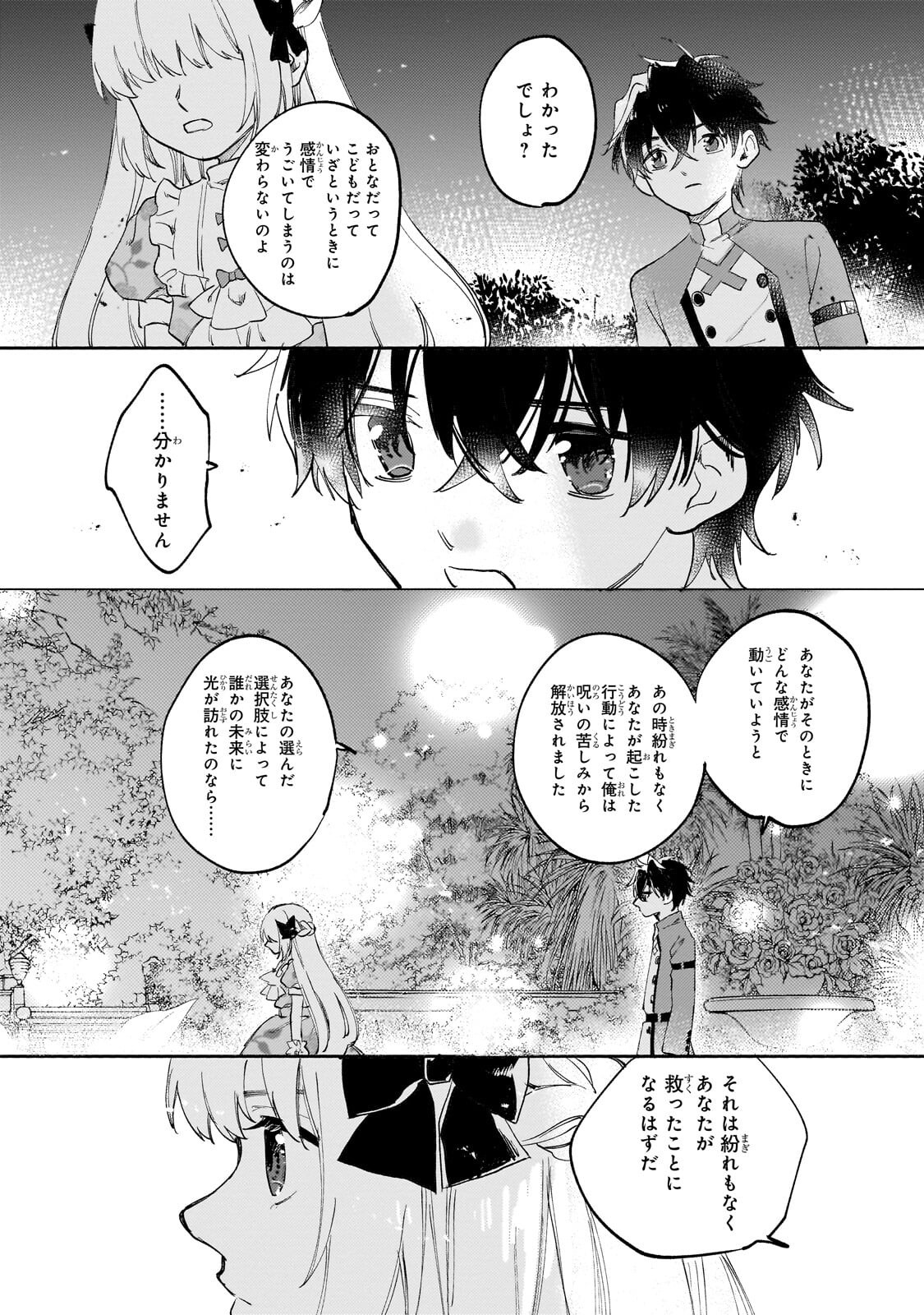 Shiitagerareta Tsuihou Oujo wa, Tensei Shita Densetsu no Majo deshita: Mukae ni Koraretemo Komarimasu. Juuboku to no Ohirune o Jama Shinaide Kudasai - Chapter 15.2 - Page 6