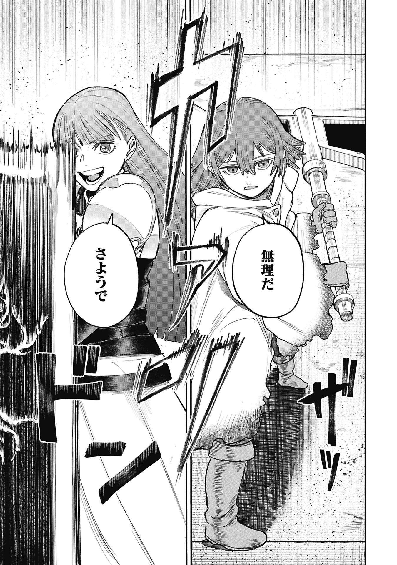 Shitai Katsugi no Nemu - Chapter 10.1 - Page 11