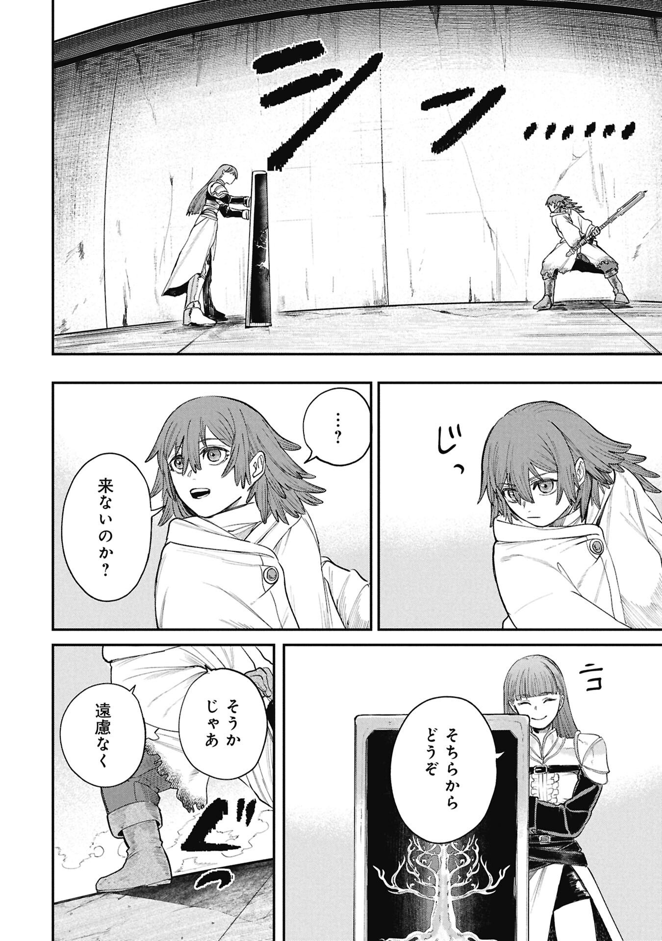 Shitai Katsugi no Nemu - Chapter 10.1 - Page 12