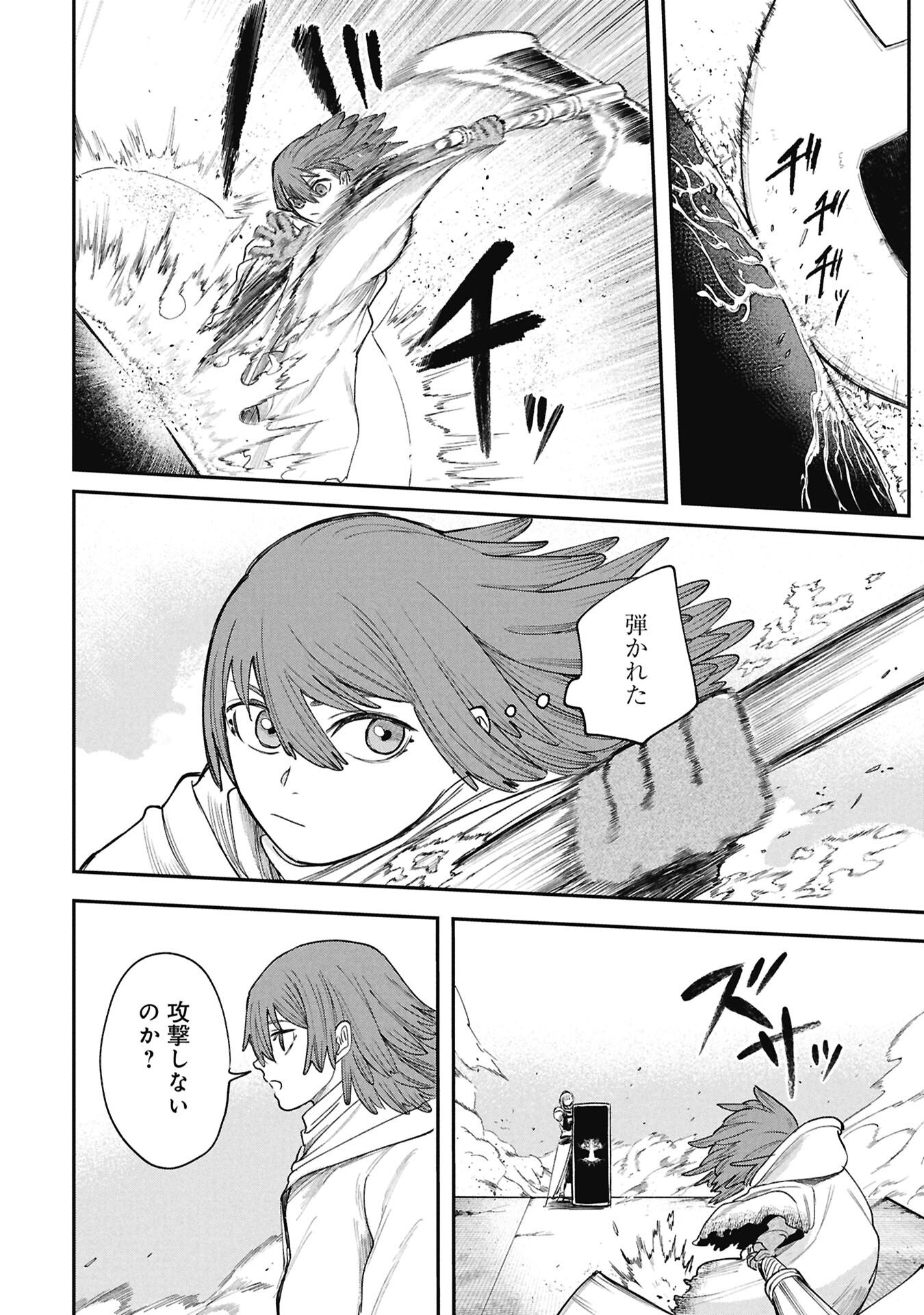 Shitai Katsugi no Nemu - Chapter 10.1 - Page 14